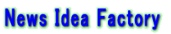 News Now Idea Factory