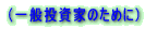 ʓƂ̂߂
